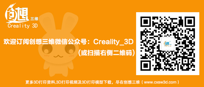 又出新招！创想三维激光雕刻3D打印机全新升级