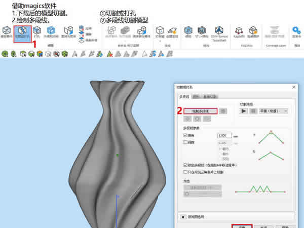 3D打印教程 ︳三维模型分色及切片设置