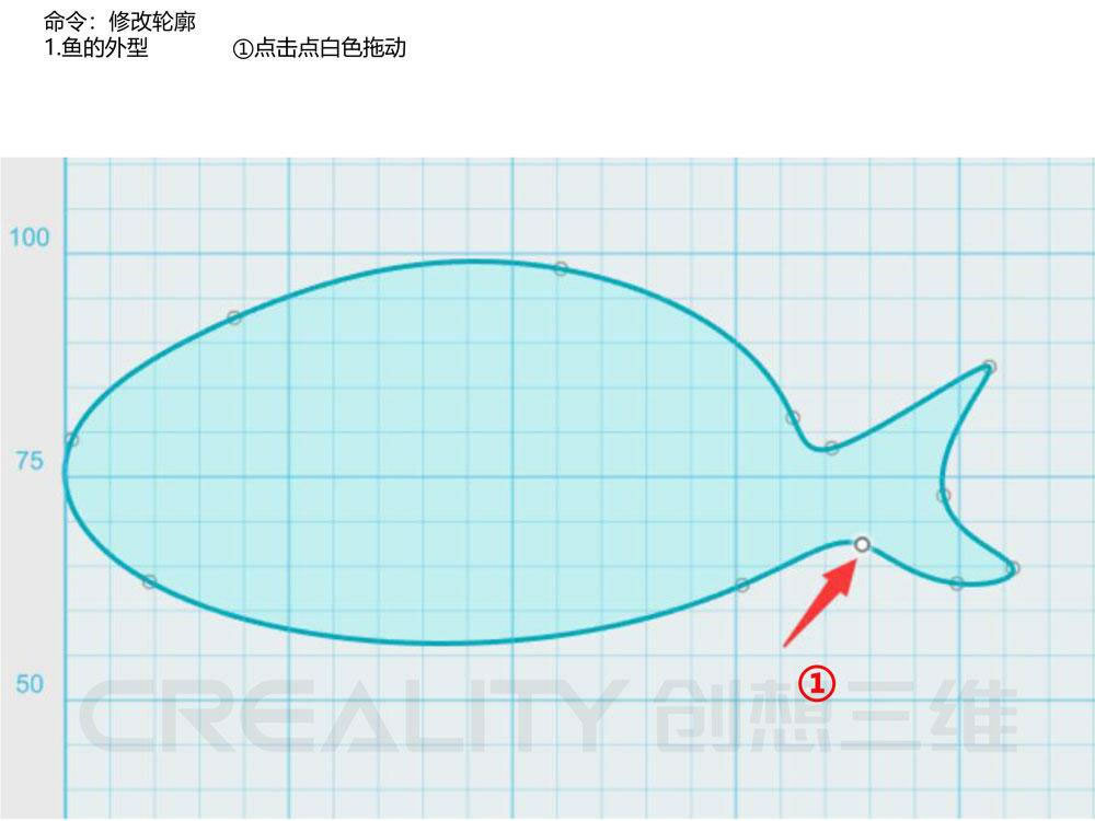 3D打印建模步骤3