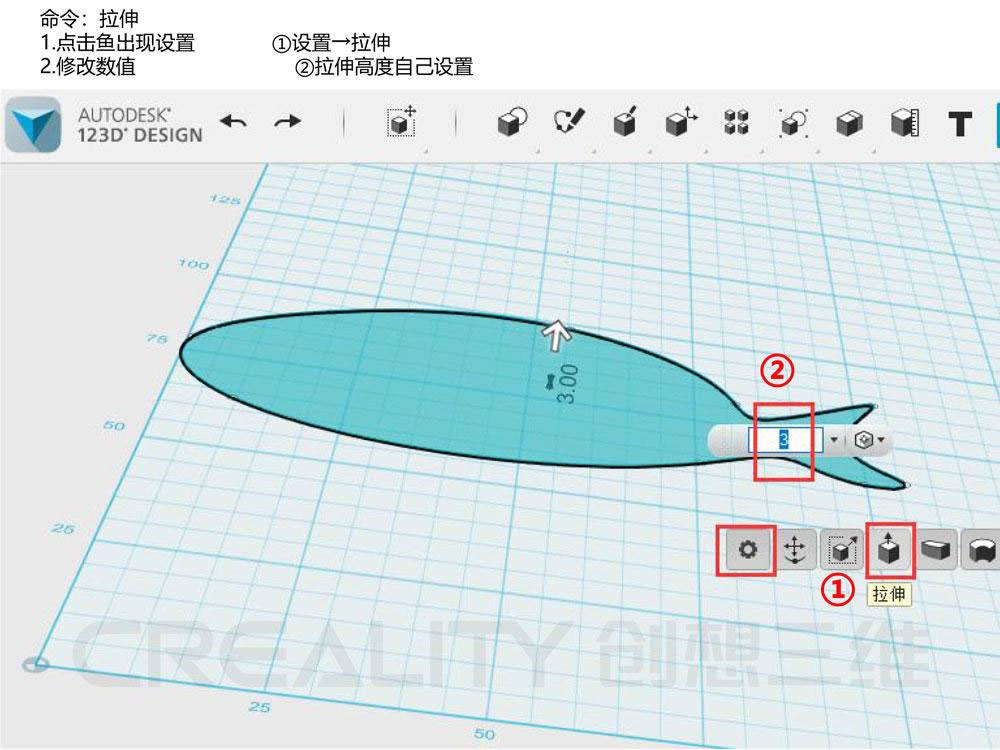 3D打印建模步骤