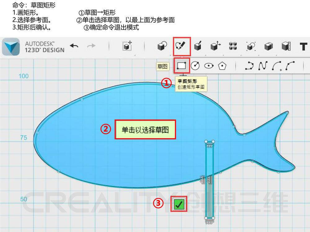 3D打印建模步骤4