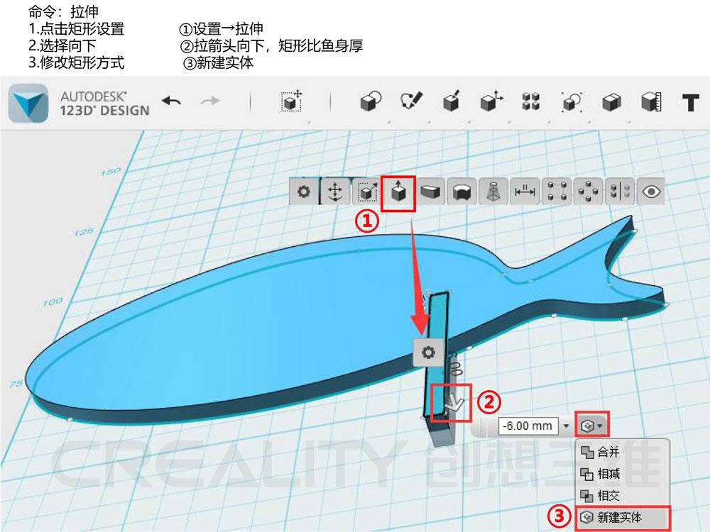 3D打印建模步骤5