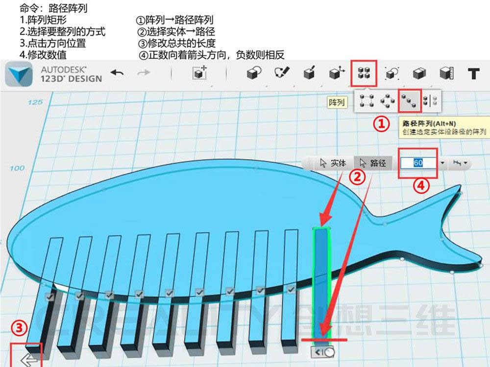 3D打印建模步骤6