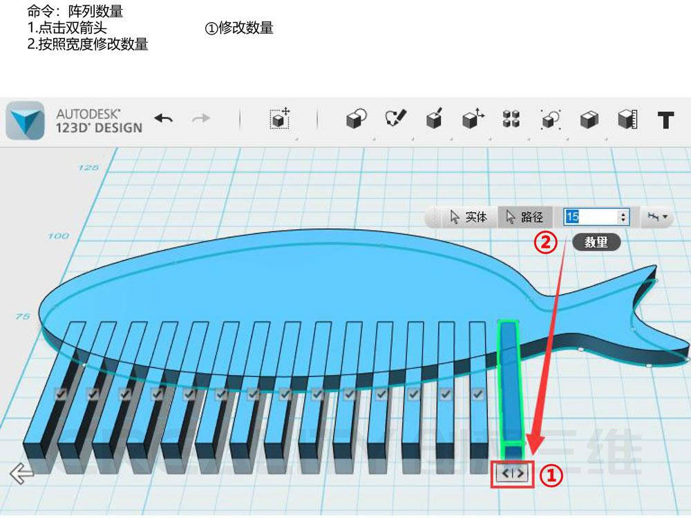 3D打印建模步骤7