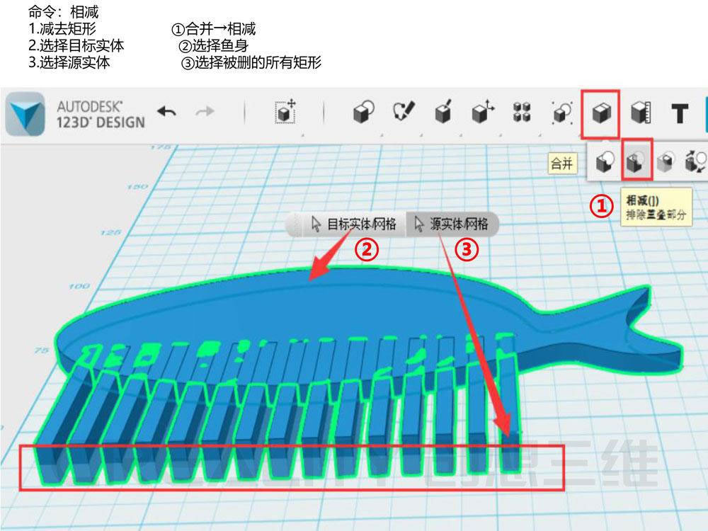 3D打印建模步骤8