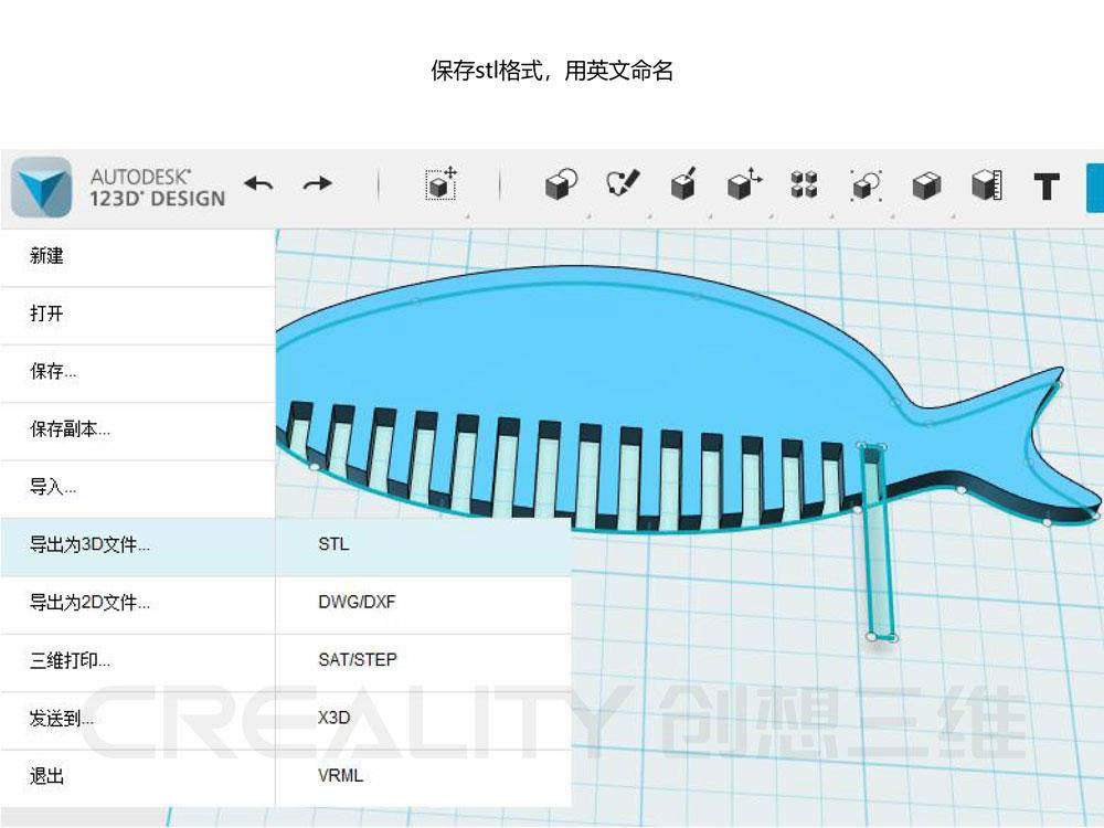 3D打印建模步骤9